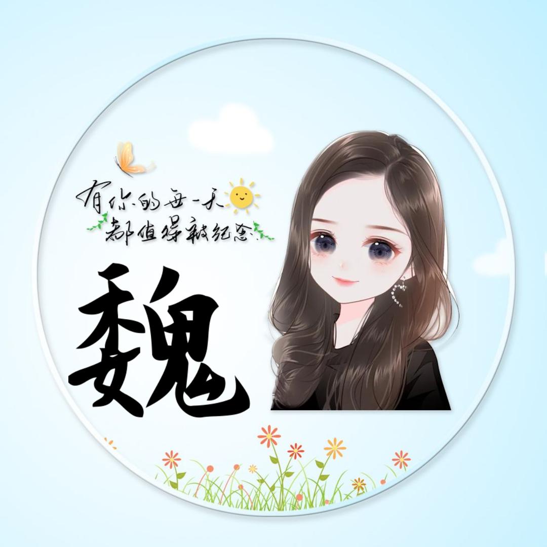 宁﹌玥宝