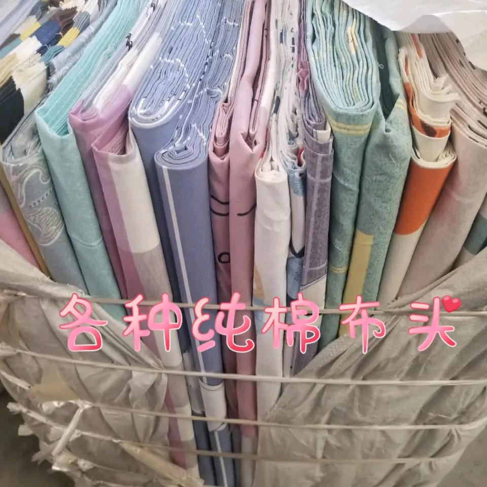 静静布头