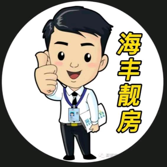 @海丰房地产～林