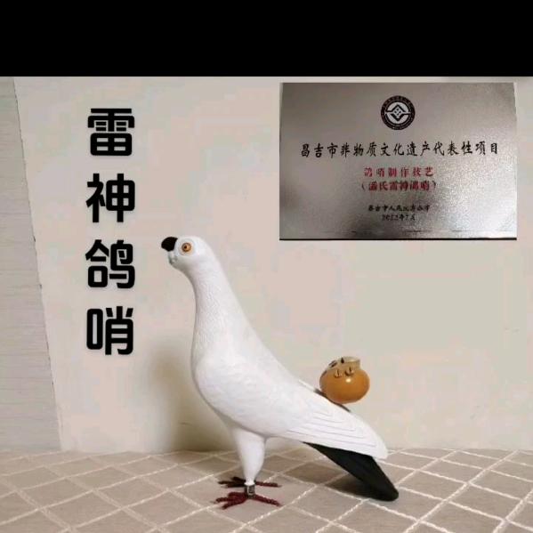 雷神鸽哨