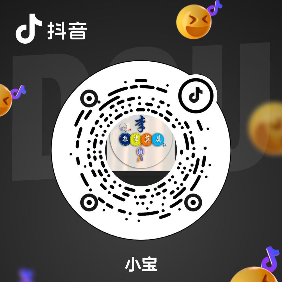 小宝
