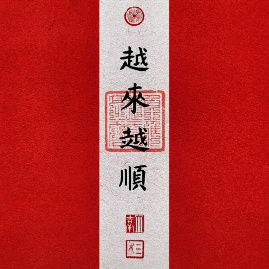 白杨