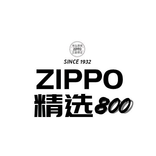 Zippo800