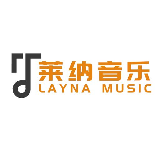 莱纳音乐培训中心