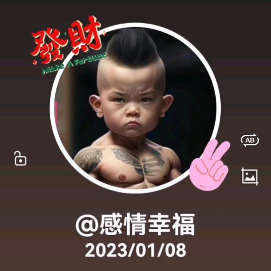 感情幸福