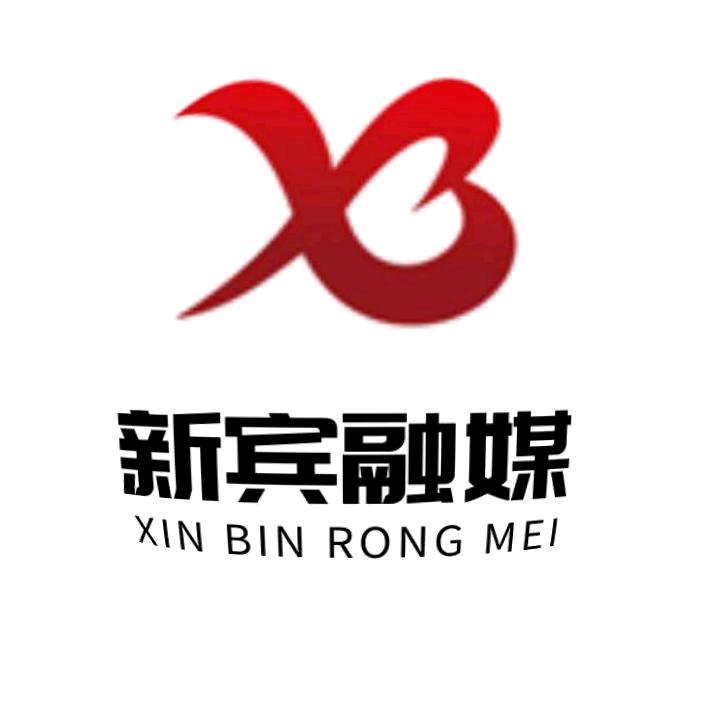 新宾融媒