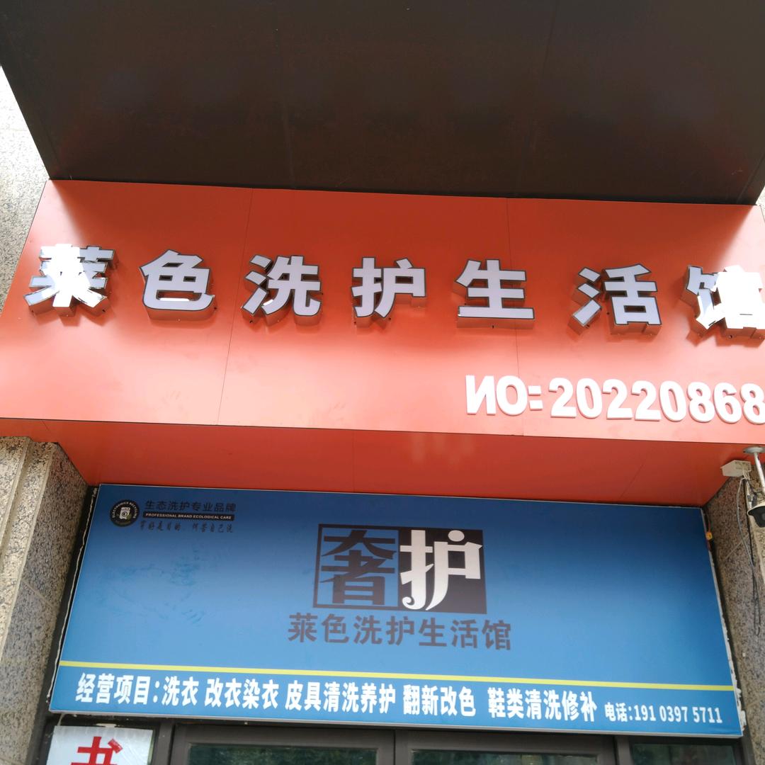 张姐修衣洗衣洗鞋皮具护理