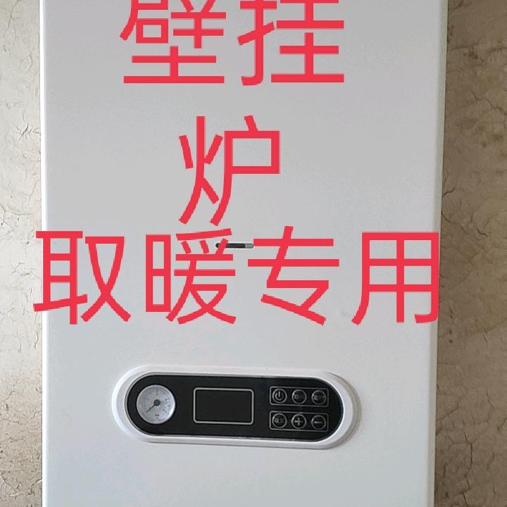 德州壁挂炉维修.