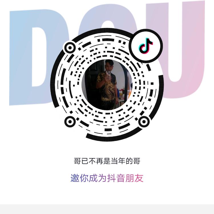 哥已不再是当年的哥
