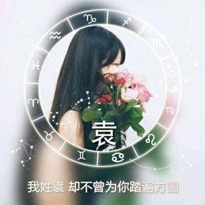 仙