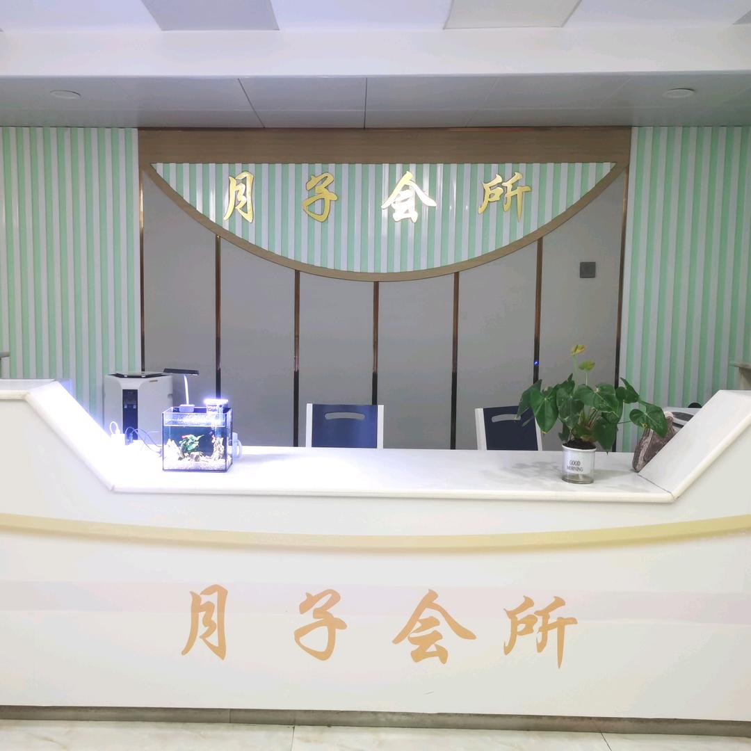马爱云月子会所