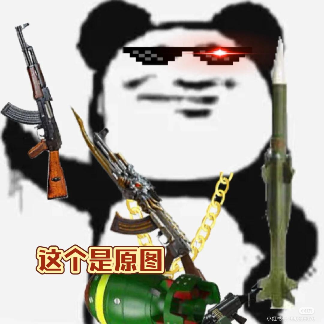 开心麻花碰碰车