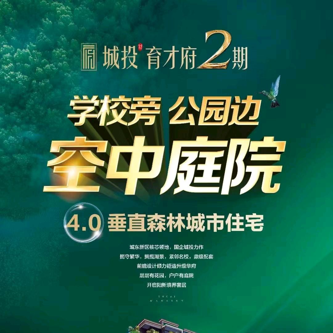 育才府2期汪海萍
