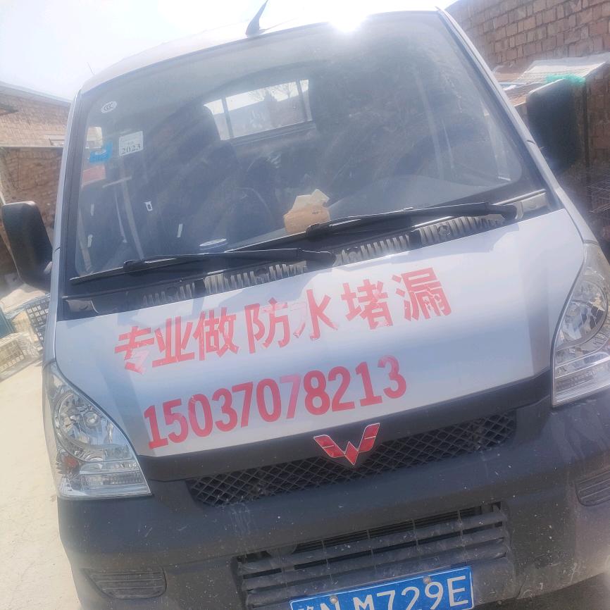 专业做防水堵漏，商丘虞城