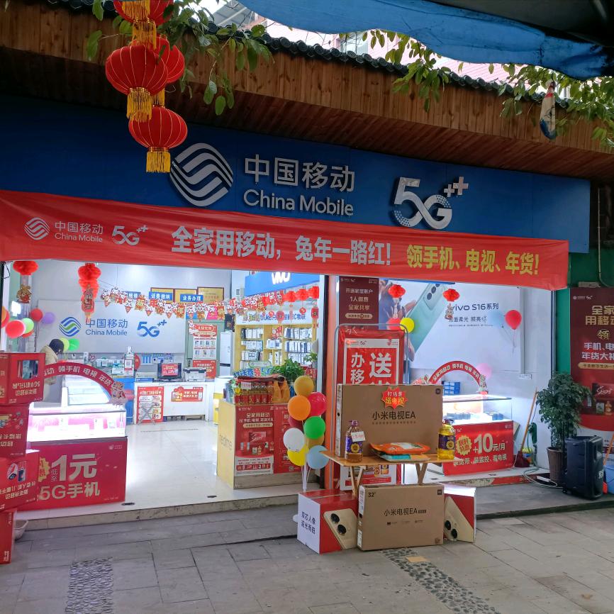 北碚严华手机店