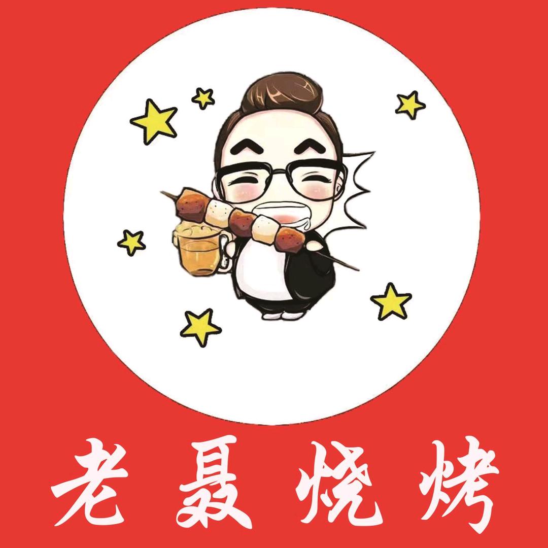 老聂龙虾烧烤城【无棣店】