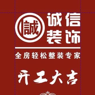 长治市上党区诚信装饰全屋整装