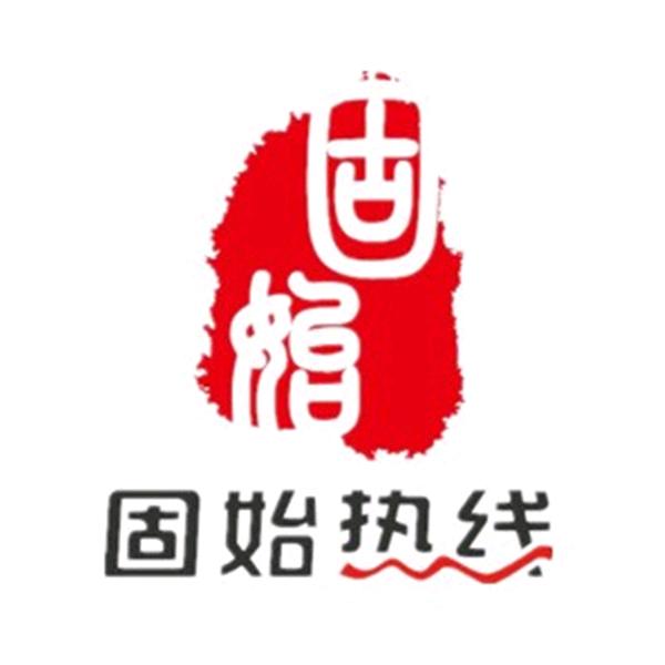 大固始云（固始热线）