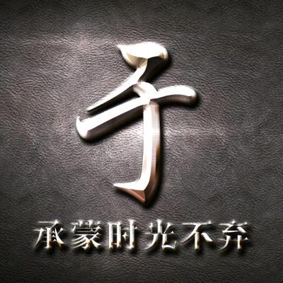 宝宝别闹