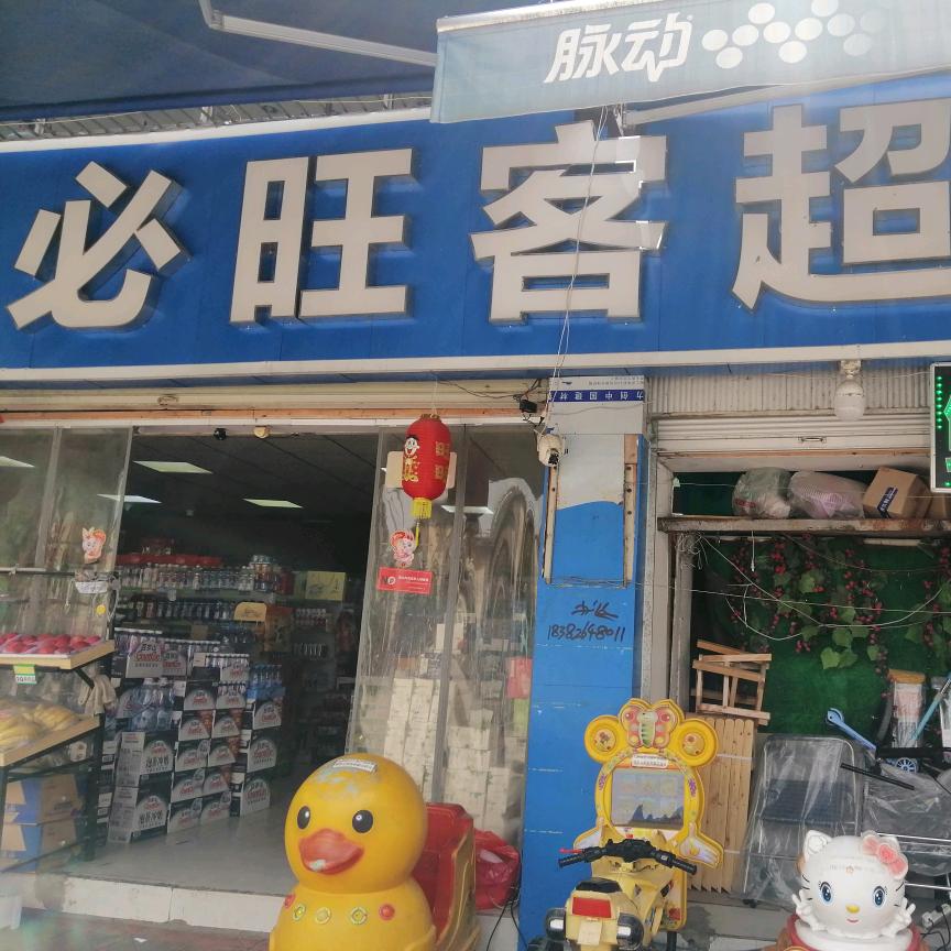 一枝梅
