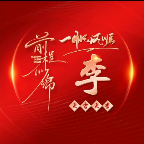 依晟赫裘