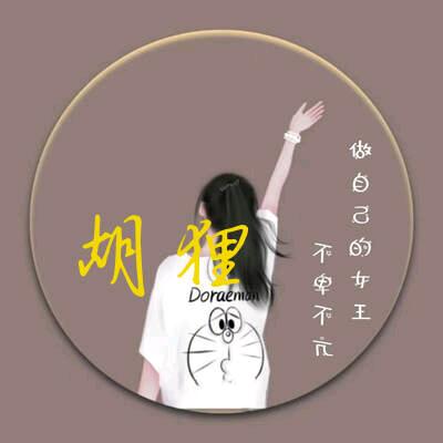 开心💖