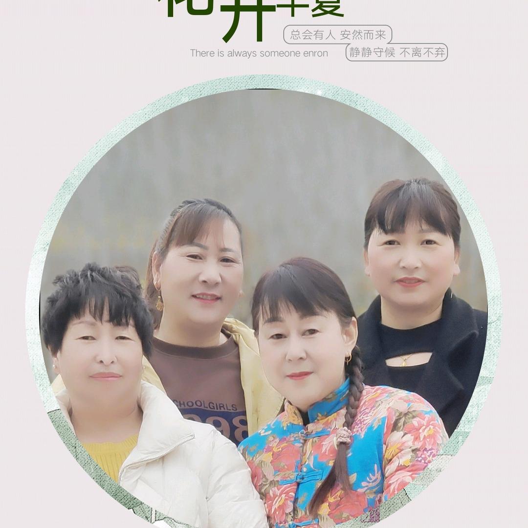 缘