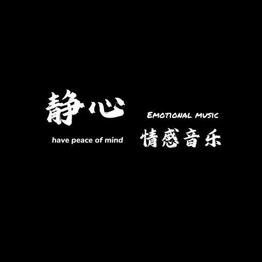 艺心