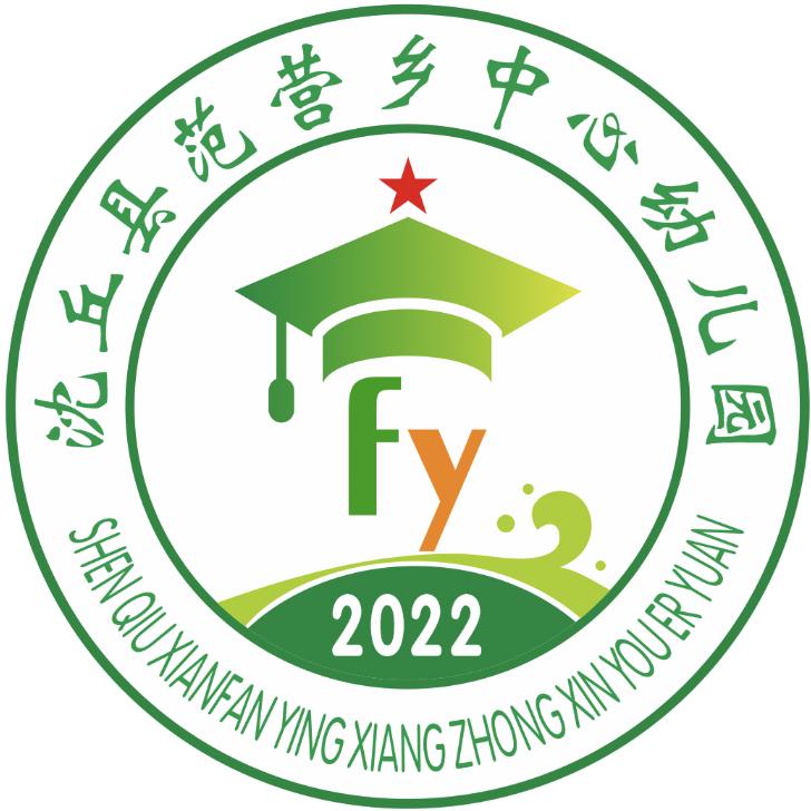 范营乡中心幼儿园(公办)