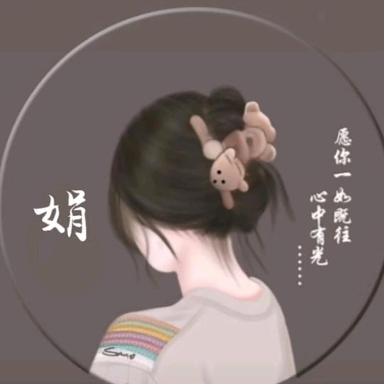 ꒰ঌ🤍张໒꒱ঌ🤍娟໒꒱