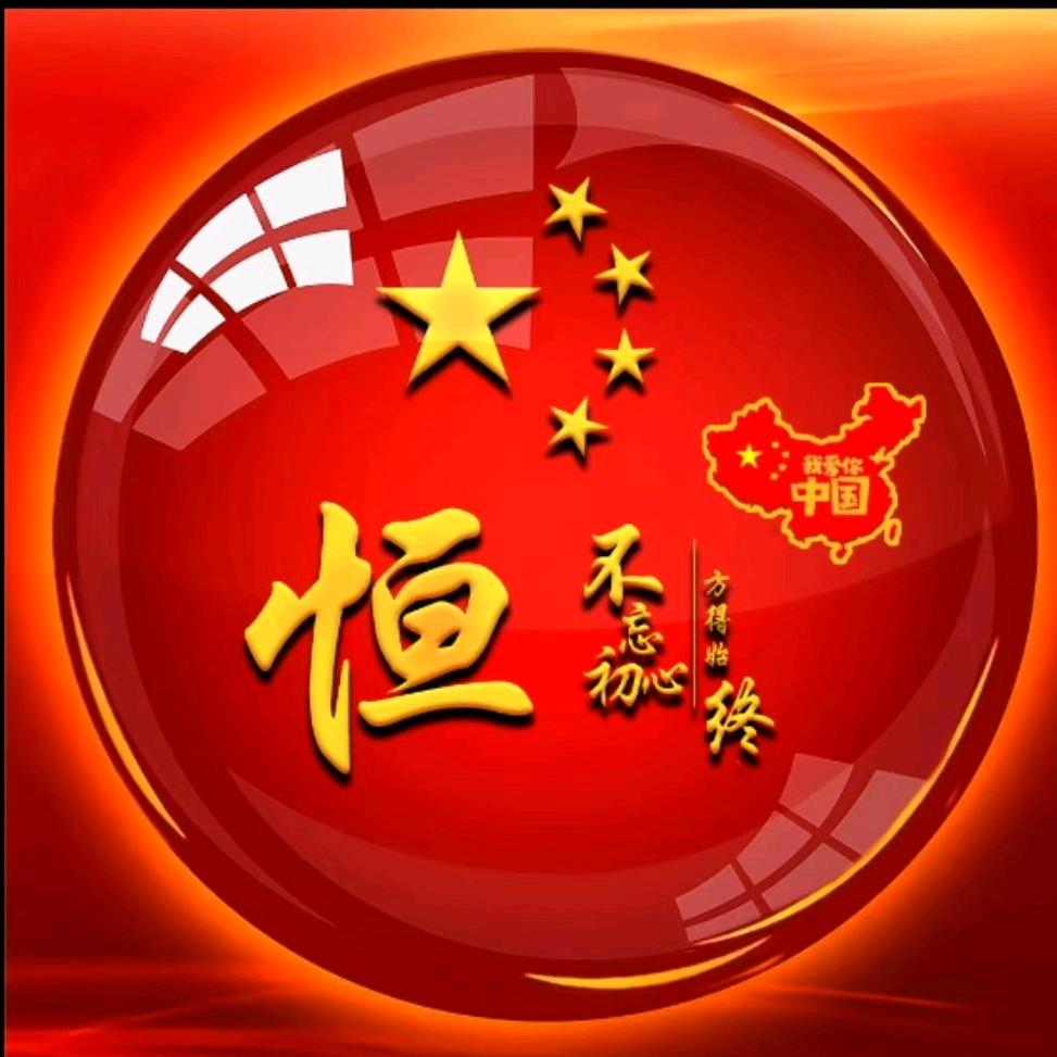 黄河岸边（恒）