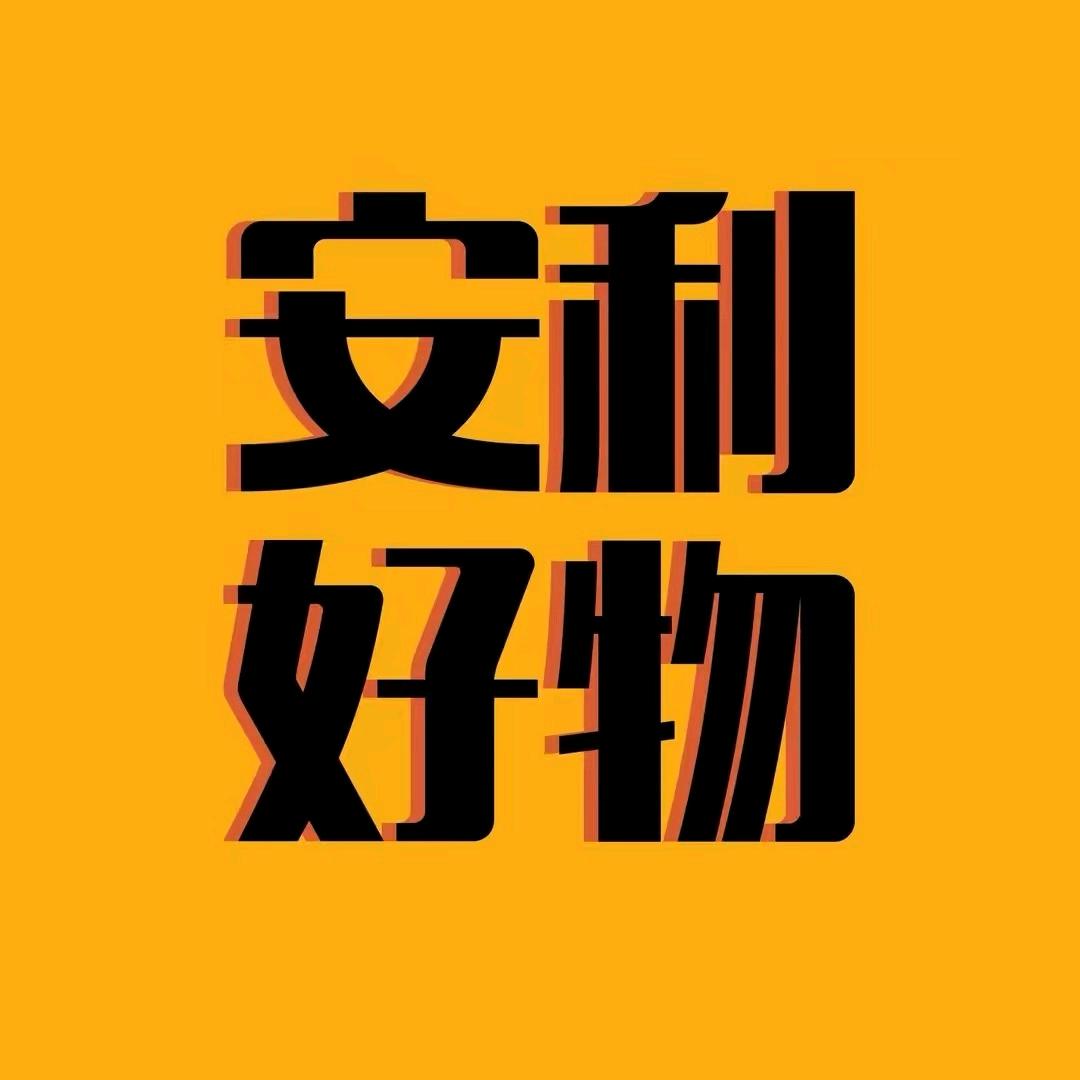 秋宝好物