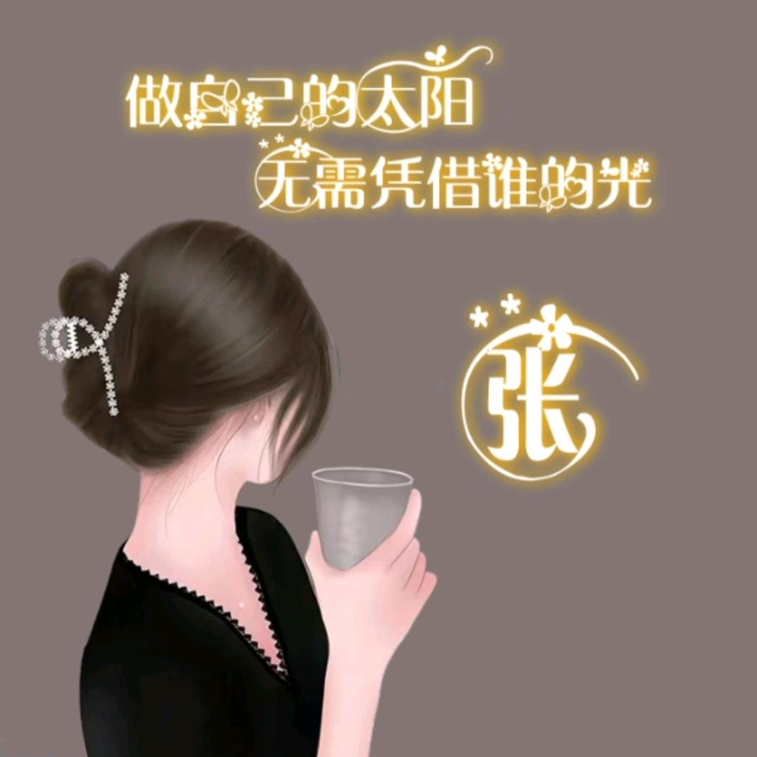 浅笑*安然