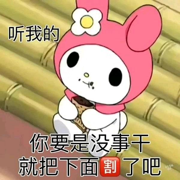 人间骟爹客