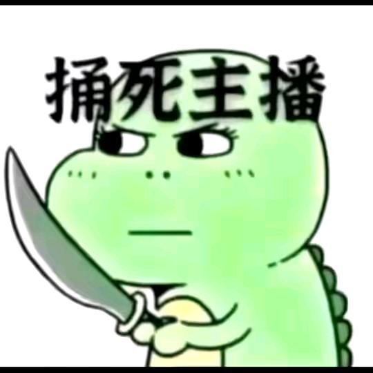 掐指一算👈你是网络骗子