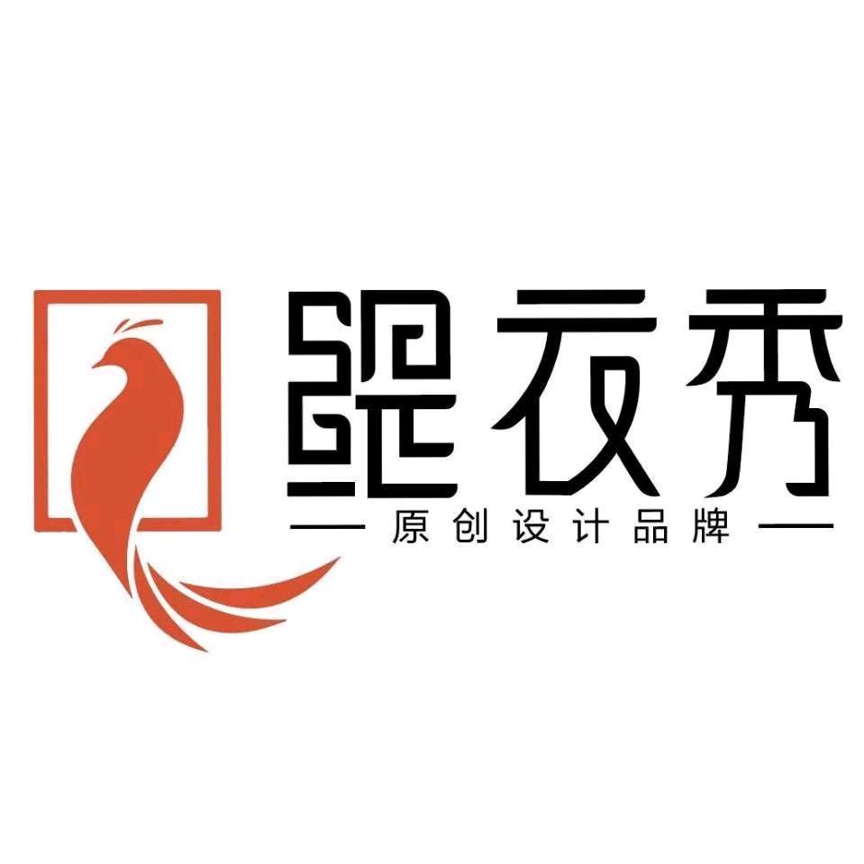 缇衣秀服装店