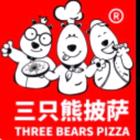 三只熊披萨（环城南路店 ）