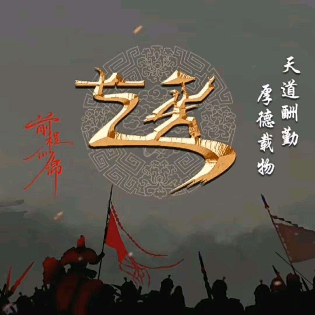 等⏱️