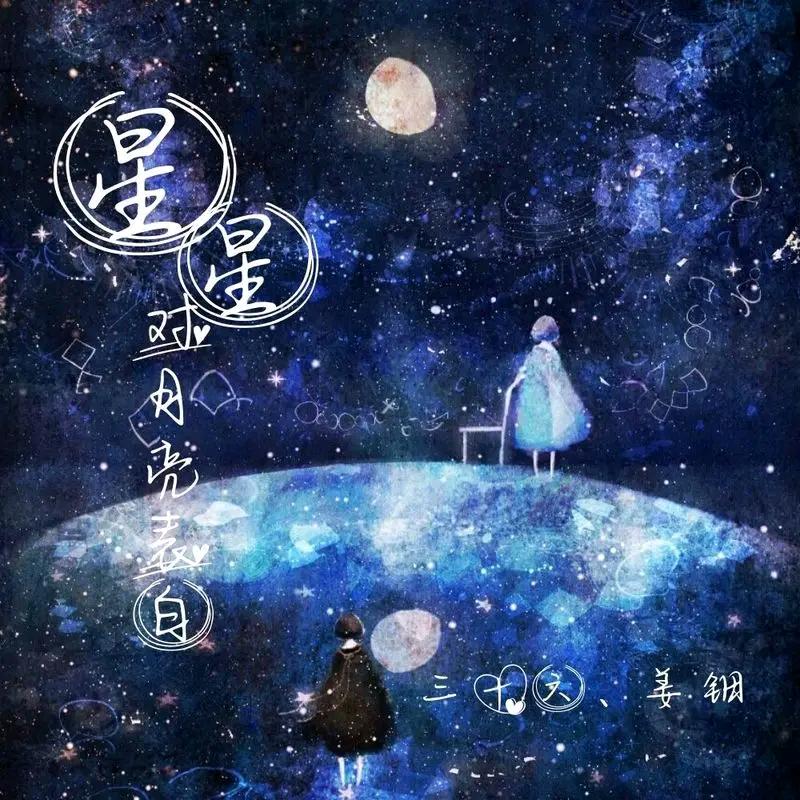 西稚相星葵