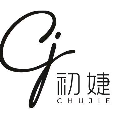 初婕美甲美睫美妆