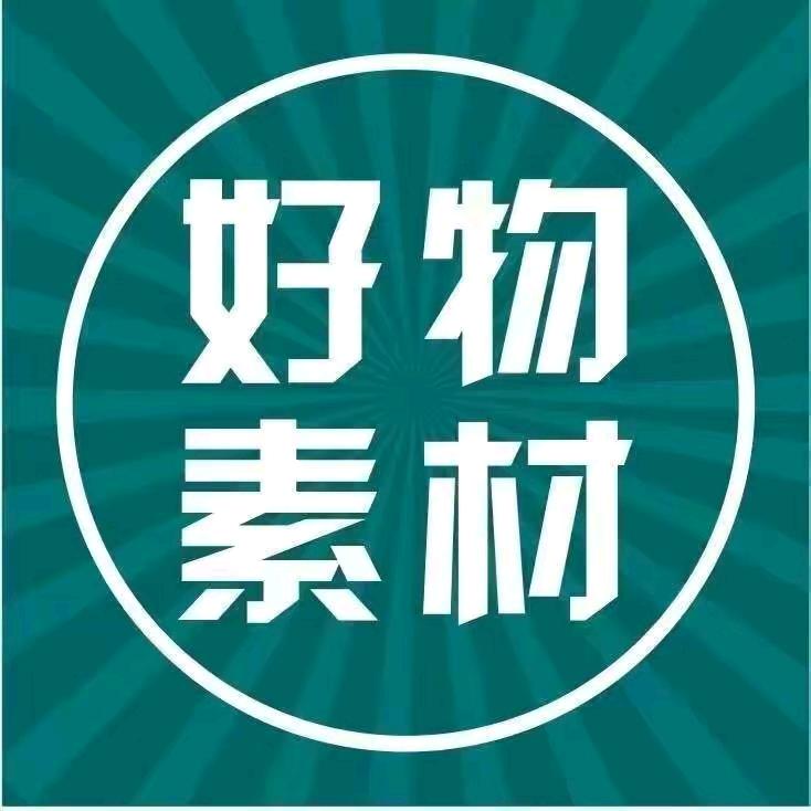 百货+零食原创素材（厂家实拍）