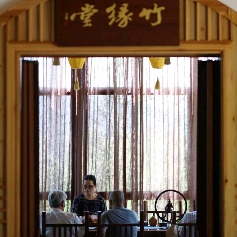 竹缘堂名茶