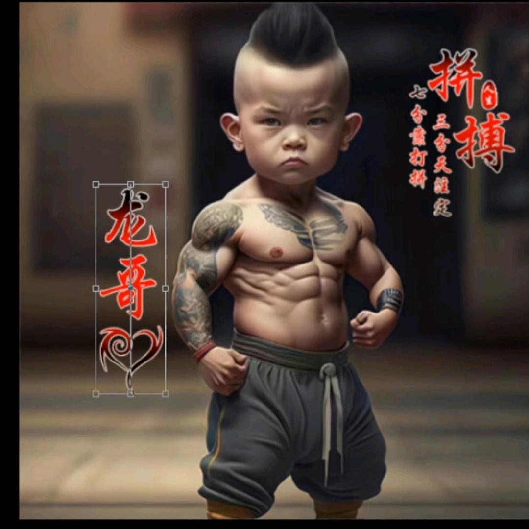 龙哥