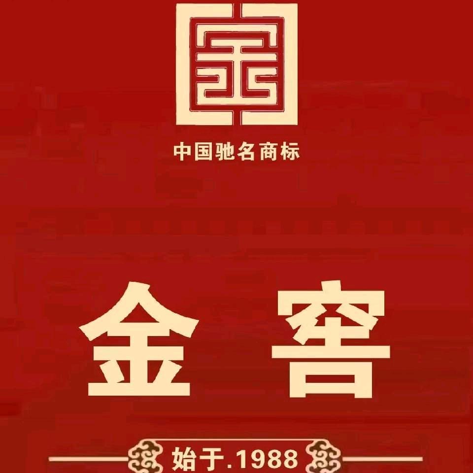 贵州金窖酒业（集团）