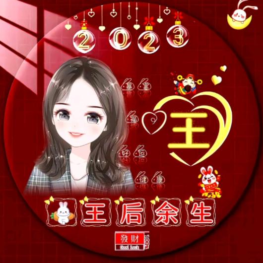 独一无二