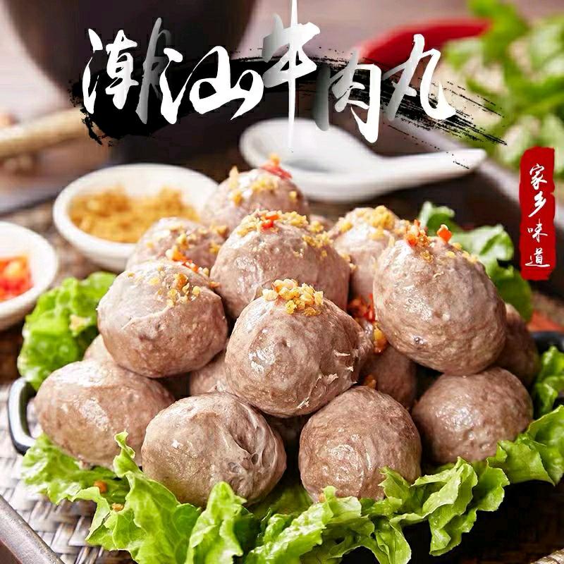 鸿升牛肉丸厂家批发直销