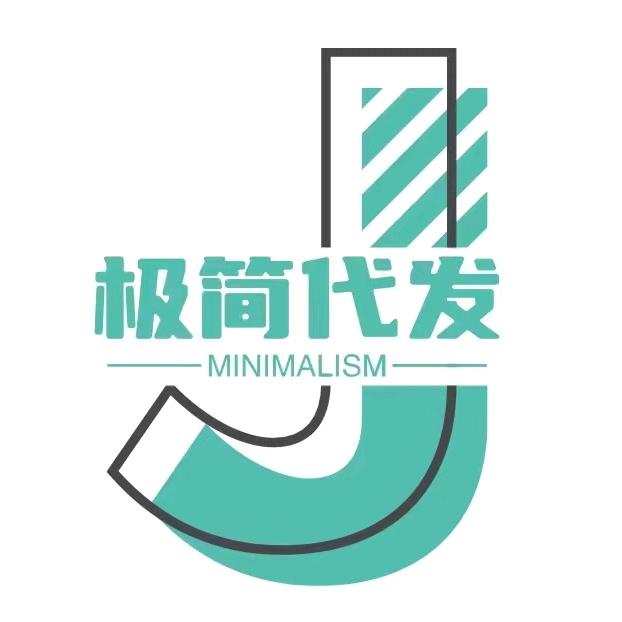极简代发