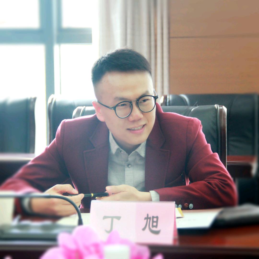 丁旭公考