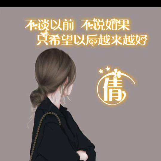 傻丫头