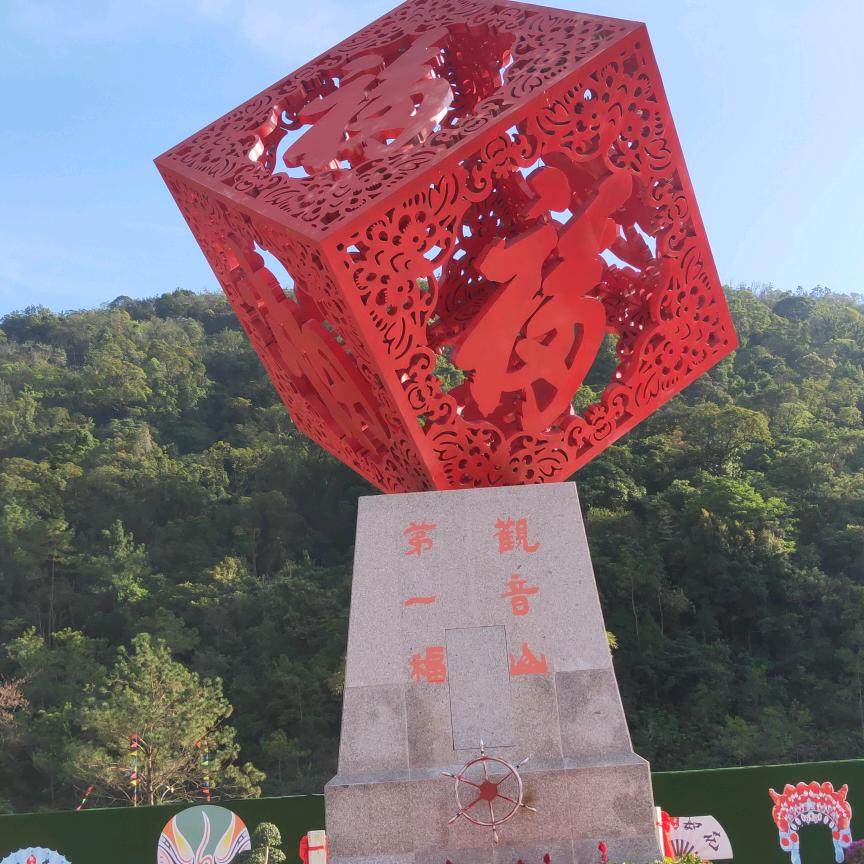 jinsheng